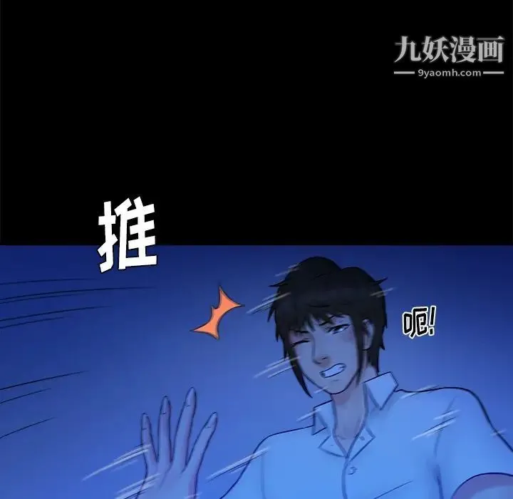 真命天女找寻记 - 第40话-最终话（完结） - page 122