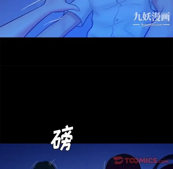 真命天女找寻记 - 第40话-最终话（完结） - page 123