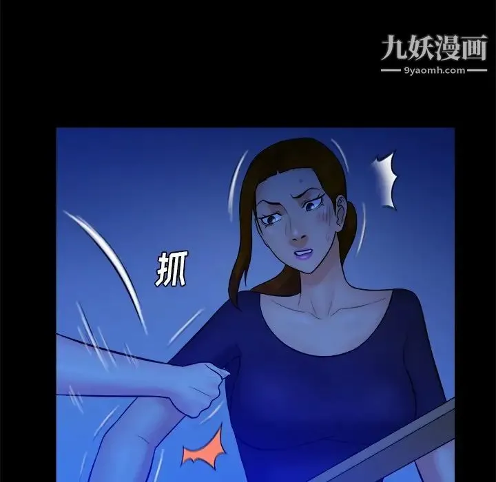真命天女找寻记 - 第40话-最终话（完结） - page 125