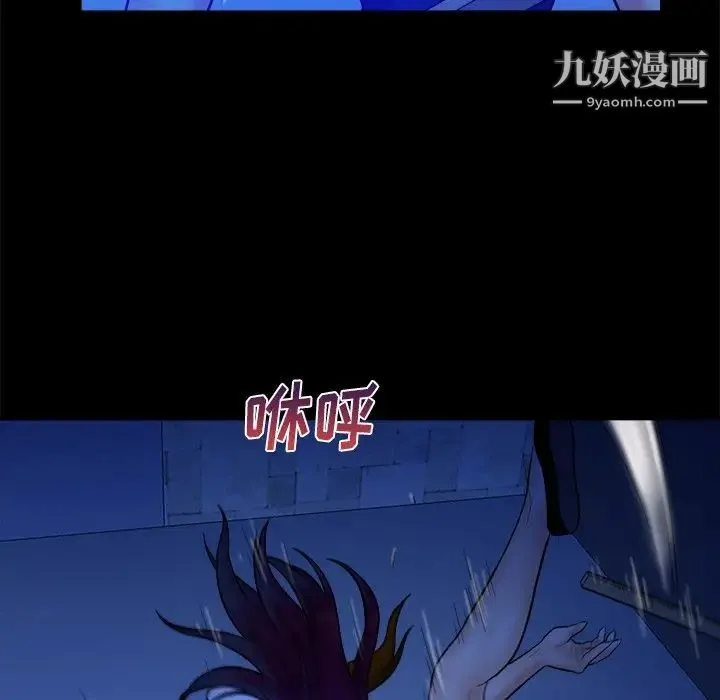 真命天女找寻记 - 第40话-最终话（完结） - page 126