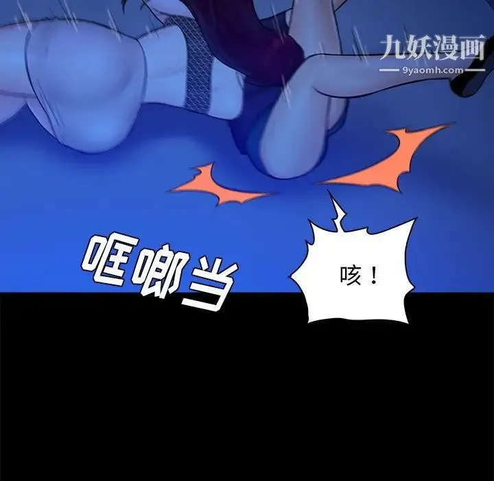 真命天女找寻记 - 第40话-最终话（完结） - page 127