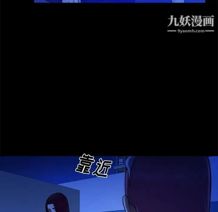真命天女找寻记 - 第40话-最终话（完结） - page 129