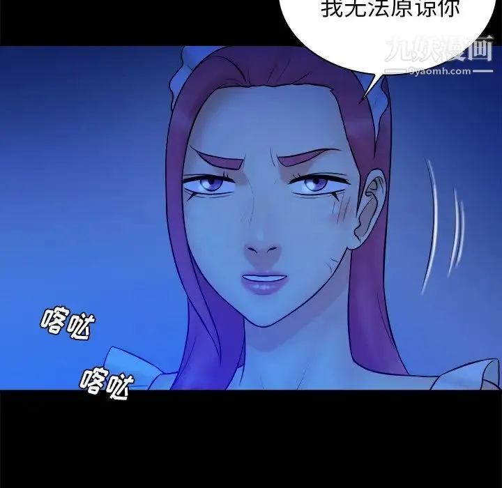 真命天女找寻记 - 第40话-最终话（完结） - page 131
