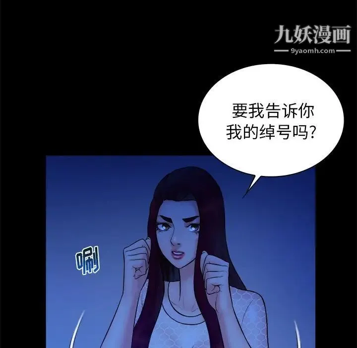 真命天女找寻记 - 第40话-最终话（完结） - page 132