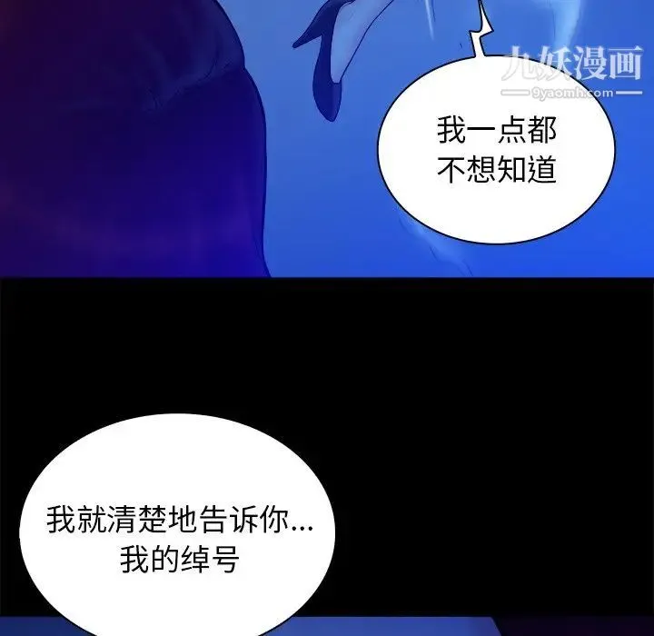 真命天女找寻记 - 第40话-最终话（完结） - page 135
