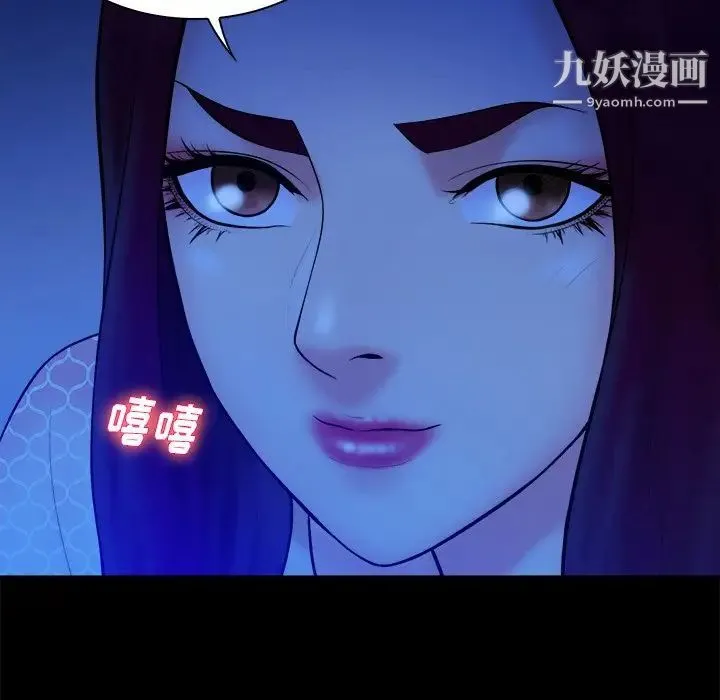 真命天女找寻记 - 第40话-最终话（完结） - page 136