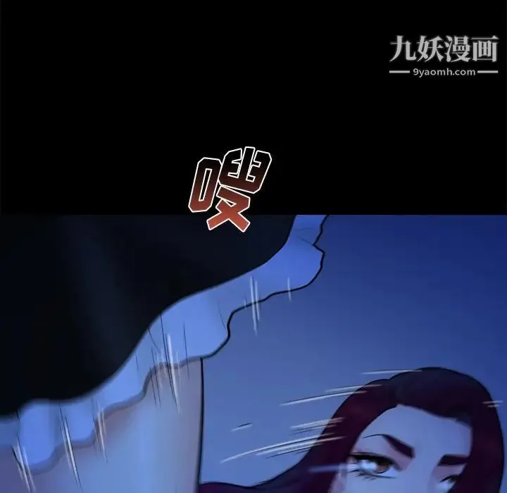 真命天女找寻记 - 第40话-最终话（完结） - page 137