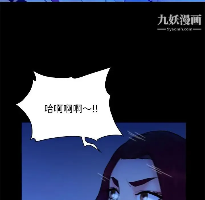 真命天女找寻记 - 第40话-最终话（完结） - page 140