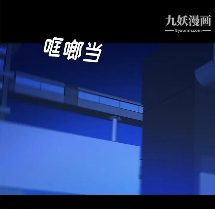 真命天女找寻记 - 第40话-最终话（完结） - page 142