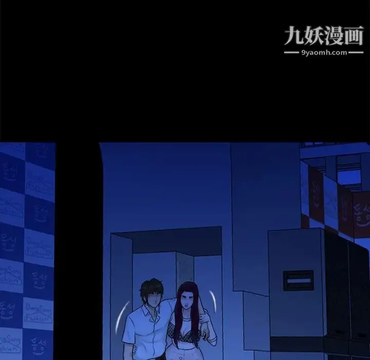 真命天女找寻记 - 第40话-最终话（完结） - page 144