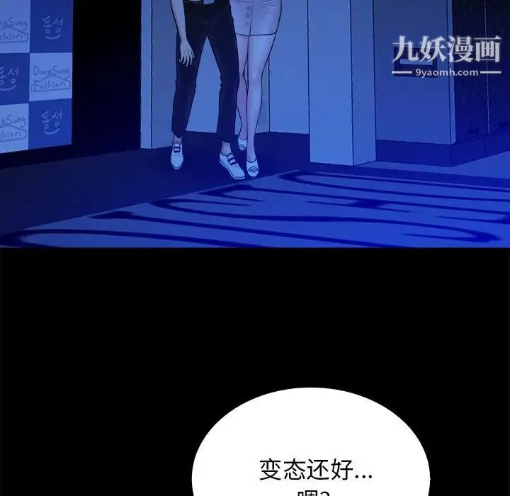 真命天女找寻记 - 第40话-最终话（完结） - page 145