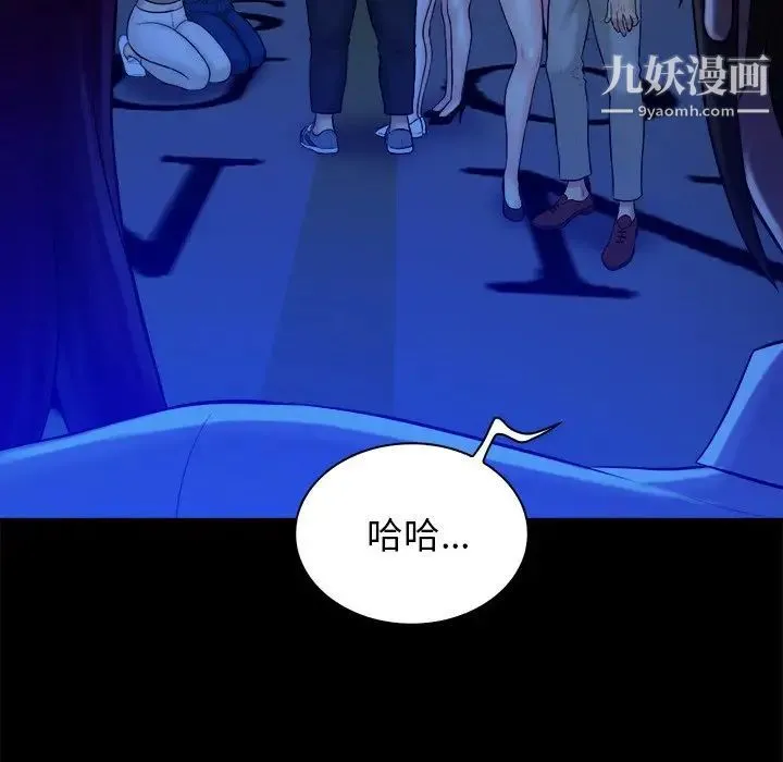 真命天女找寻记 - 第40话-最终话（完结） - page 148