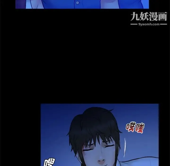 真命天女找寻记 - 第40话-最终话（完结） - page 150