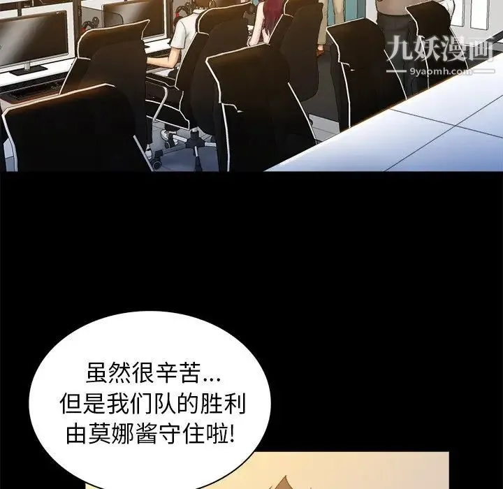 真命天女找寻记 - 第40话-最终话（完结） - page 155