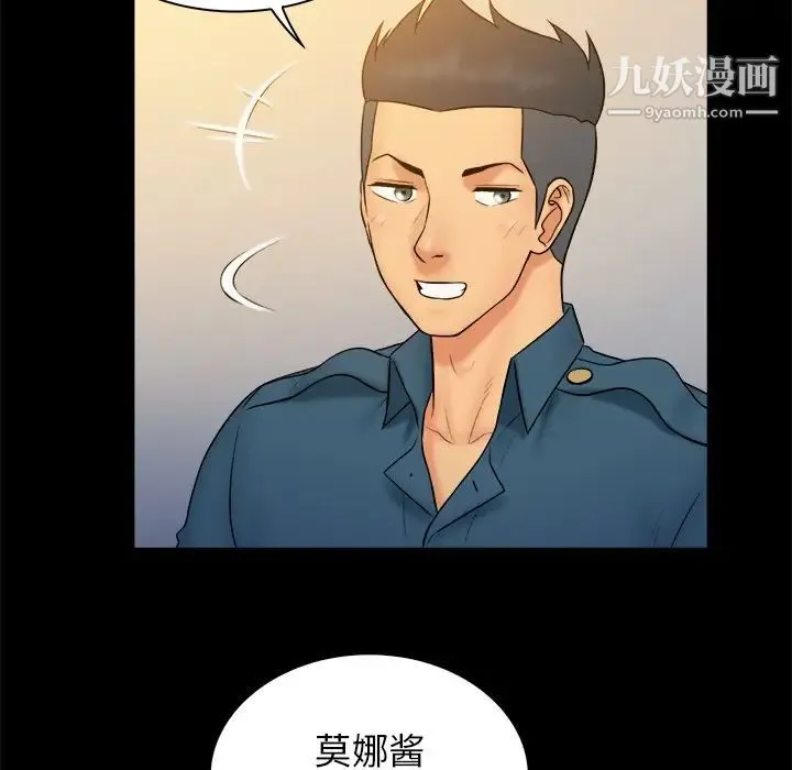 真命天女找寻记 - 第40话-最终话（完结） - page 156