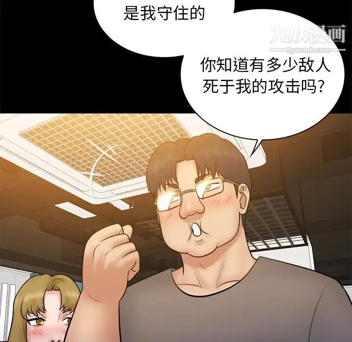 真命天女找寻记 - 第40话-最终话（完结） - page 157