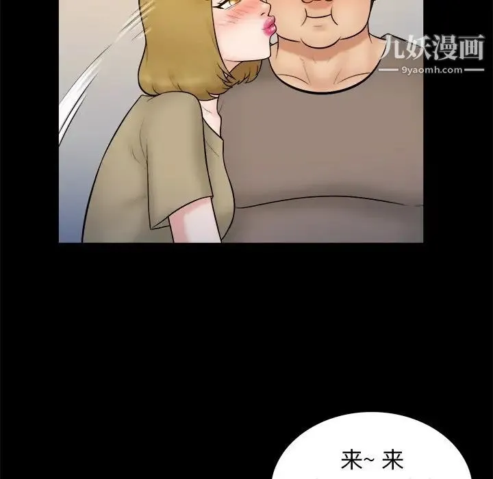 真命天女找寻记 - 第40话-最终话（完结） - page 159