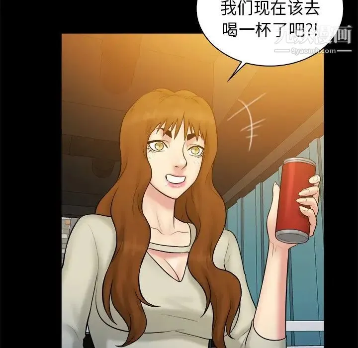 真命天女找寻记 - 第40话-最终话（完结） - page 160