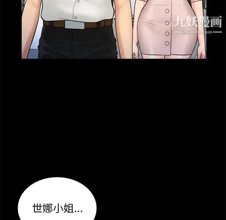 真命天女找寻记 - 第40话-最终话（完结） - page 165