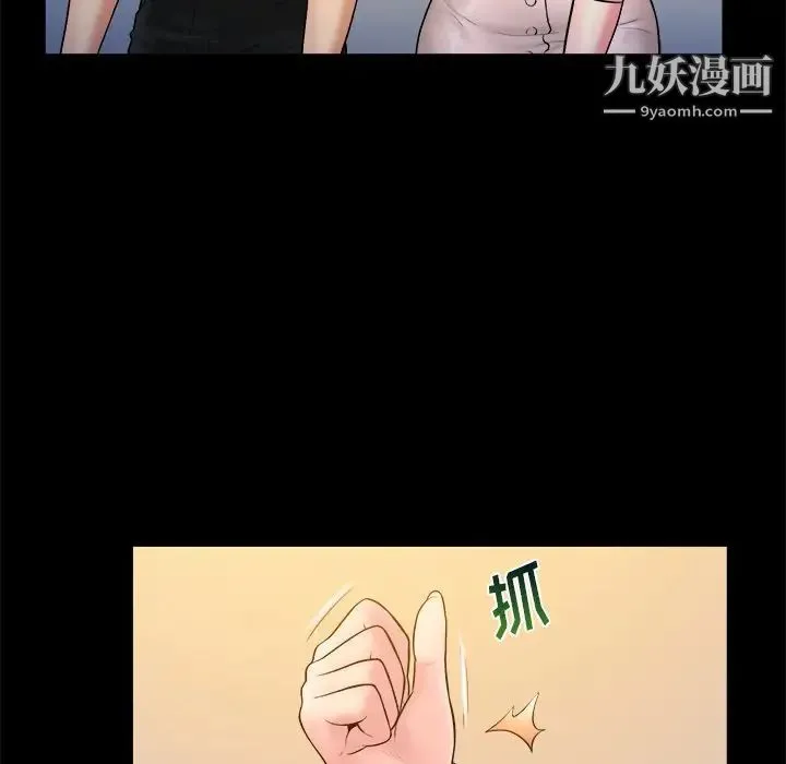 真命天女找寻记 - 第40话-最终话（完结） - page 168