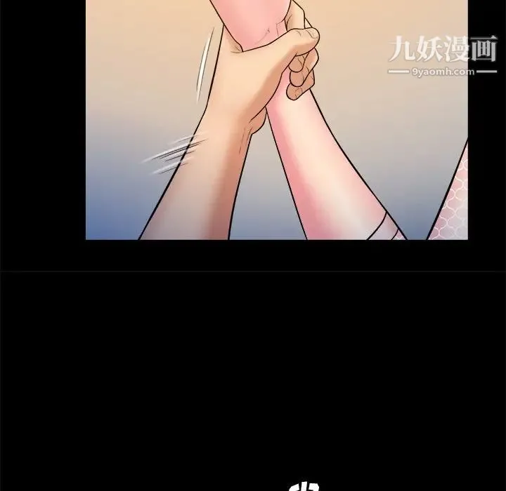真命天女找寻记 - 第40话-最终话（完结） - page 169