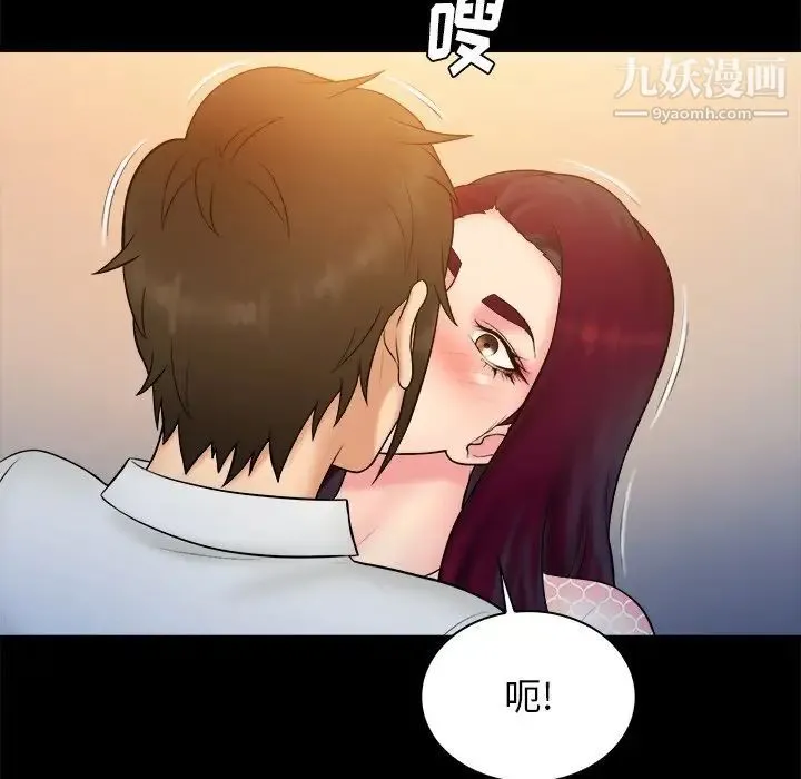 真命天女找寻记 - 第40话-最终话（完结） - page 170