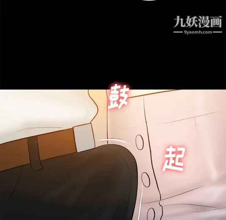 真命天女找寻记 - 第40话-最终话（完结） - page 171