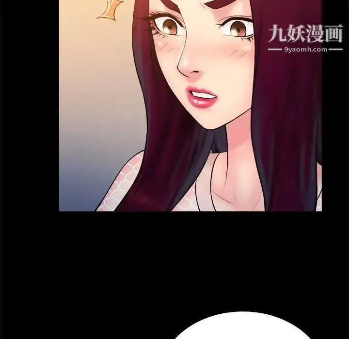 真命天女找寻记 - 第40话-最终话（完结） - page 173