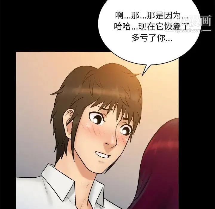 真命天女找寻记 - 第40话-最终话（完结） - page 174