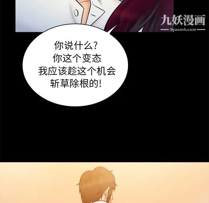 真命天女找寻记 - 第40话-最终话（完结） - page 175