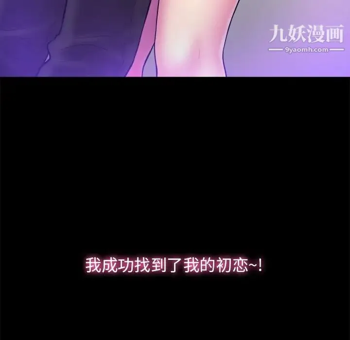 真命天女找寻记 - 第40话-最终话（完结） - page 177