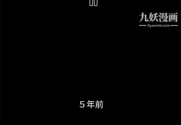 真命天女找寻记 - 第11话 - page 3