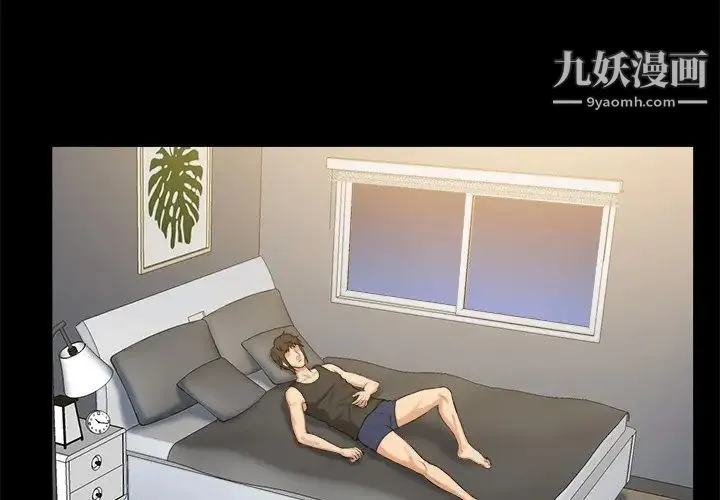 真命天女找寻记 - 第11话 - page 4
