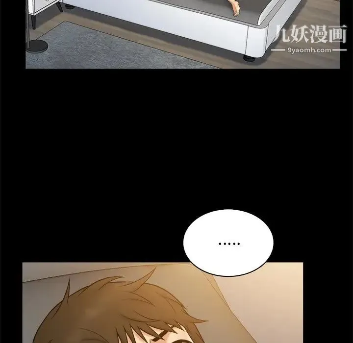 真命天女找寻记 - 第11话 - page 5