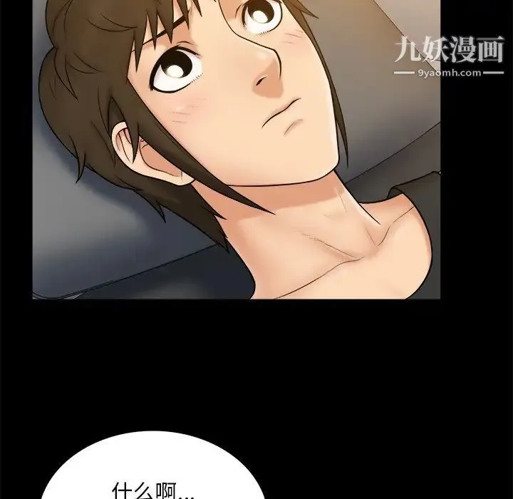 真命天女找寻记 - 第11话 - page 6