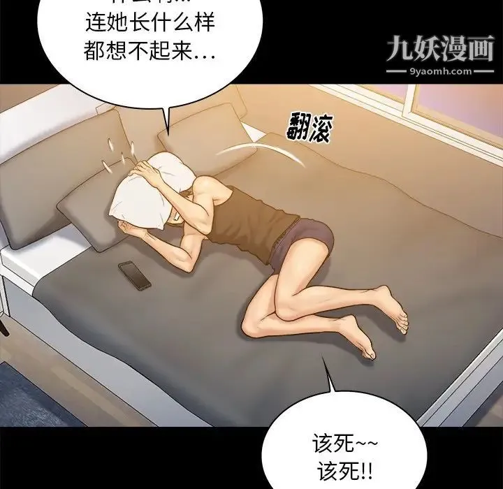 真命天女找寻记 - 第11话 - page 7