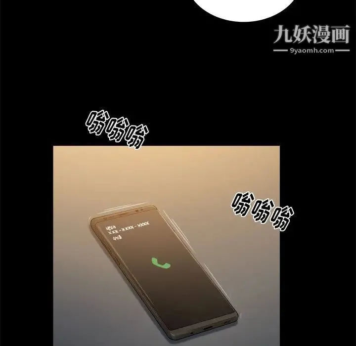 真命天女找寻记 - 第11话 - page 8