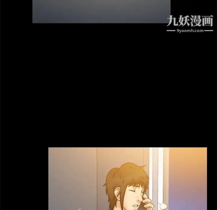 真命天女找寻记 - 第11话 - page 9