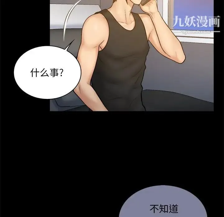 真命天女找寻记 - 第11话 - page 10