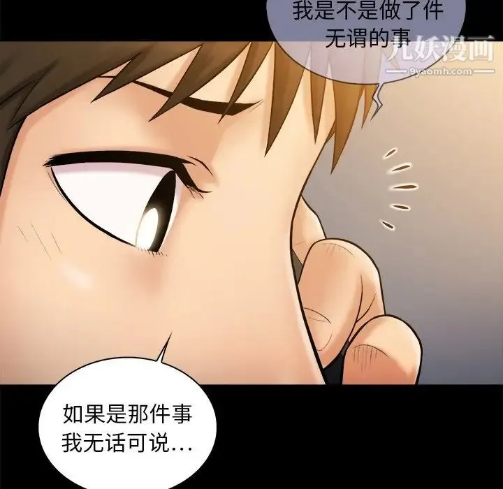 真命天女找寻记 - 第11话 - page 11