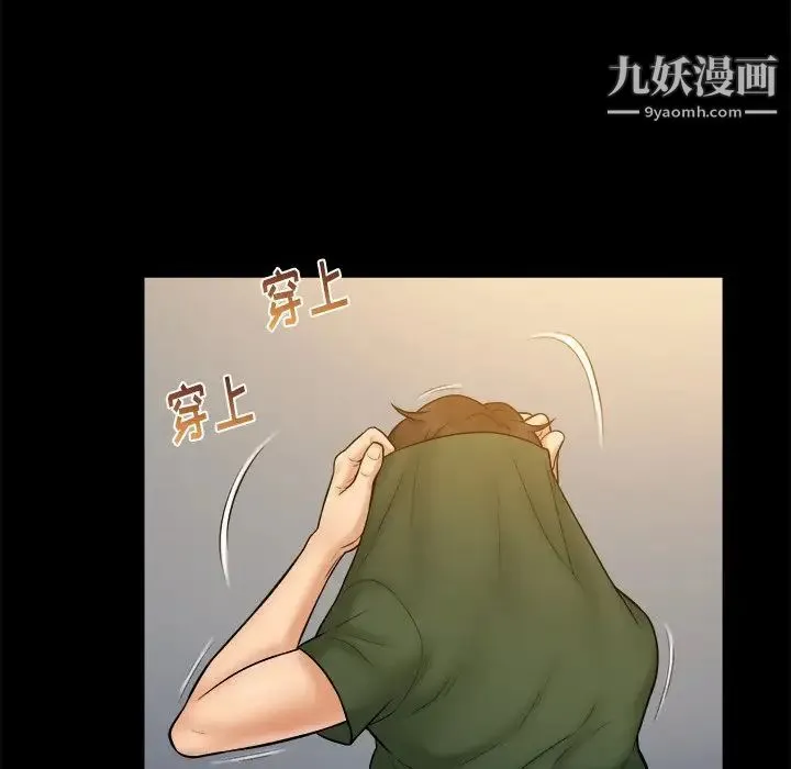 真命天女找寻记 - 第11话 - page 15