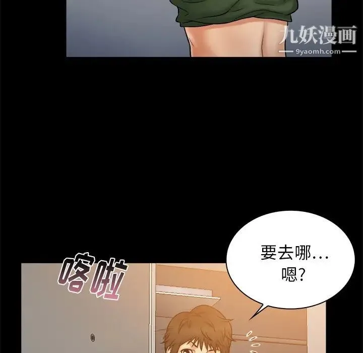 真命天女找寻记 - 第11话 - page 16