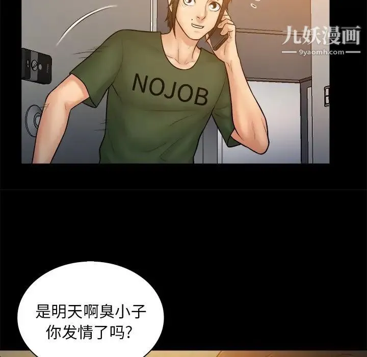 真命天女找寻记 - 第11话 - page 17