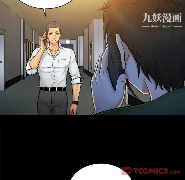真命天女找寻记 - 第11话 - page 18