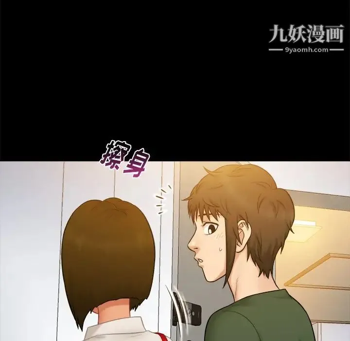 真命天女找寻记 - 第11话 - page 20