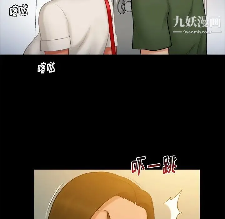 真命天女找寻记 - 第11话 - page 21