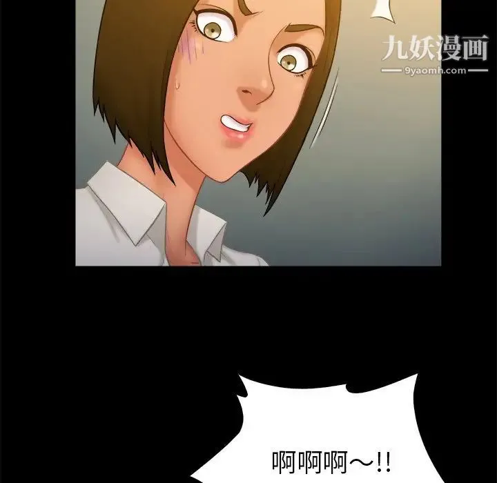真命天女找寻记 - 第11话 - page 22