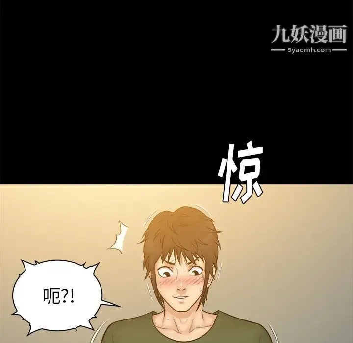 真命天女找寻记 - 第11话 - page 24