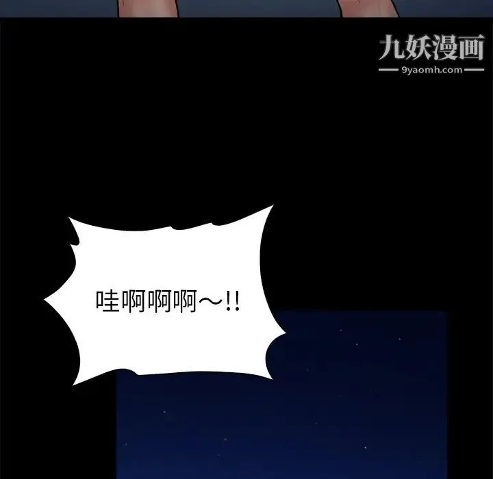 真命天女找寻记 - 第11话 - page 26