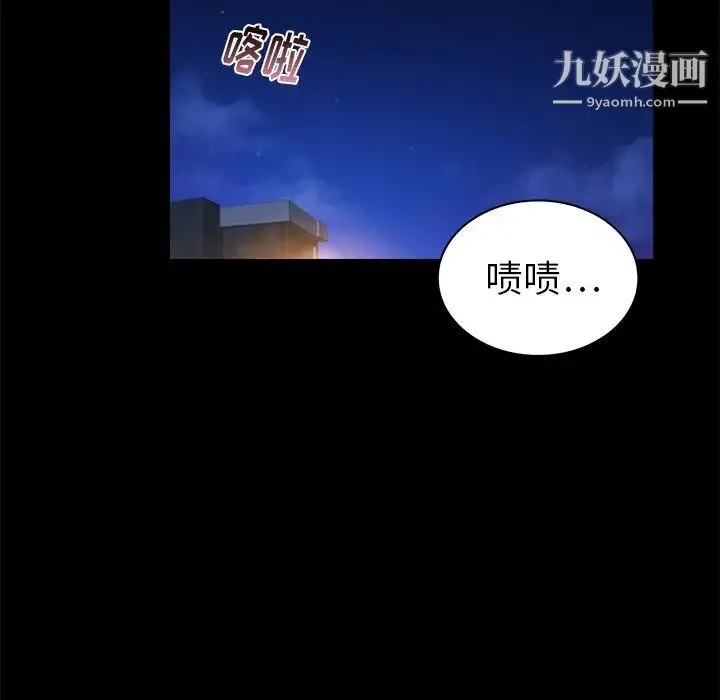 真命天女找寻记 - 第11话 - page 27